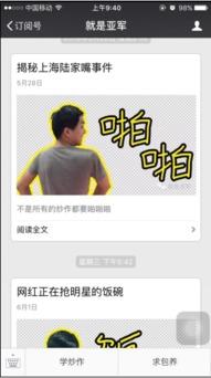 网红石头爆料视频